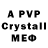 A PVP Crystall Favorite Light