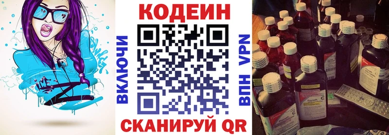 Кодеиновый сироп Lean Purple Drank  где найти   нарко площадка состав  Мариинск 