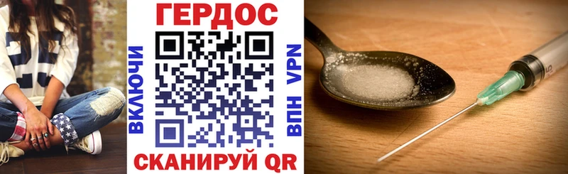 ГЕРОИН герыч Мариинск